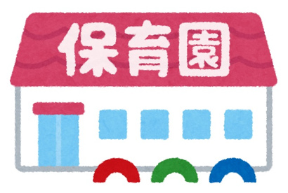 きのこ保育園の画像1