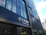 五反田駅