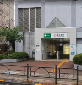 豊島園〔大江戸線〕の画像1