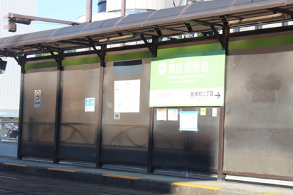 広島電停　南区役所前の画像2