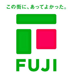 フジ三篠店の画像1