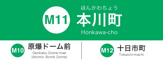 広島電停　本川町