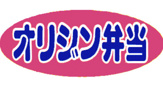 キッチンオリジン 和光店