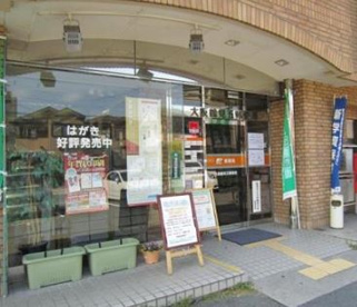 大阪鶴見五郵便局の画像1