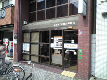 京都西ノ京職司郵便局の画像1