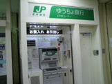 ゆうちょ銀行ＪＲ二条駅内出張所　ＡＴＭ