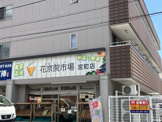 花京院市場　宮町店