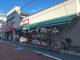まいばすけっと 西蒲田店の画像