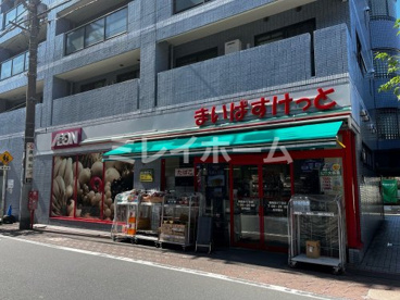 まいばすけっと 西糀谷4丁目店の画像1