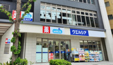 ウエルシア名古屋丸の内2丁目店