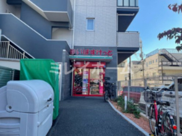 まいばすけっと 環七春日橋店の画像2