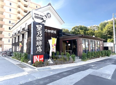 星乃珈琲店【京都伏見店】の画像1