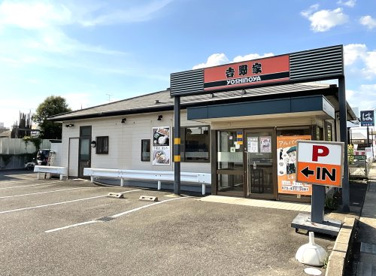 吉野家【伏見南店】の画像1