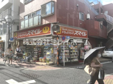 スマイル梅屋敷店の画像2