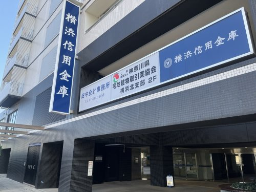 横浜信用金庫センター南支店
