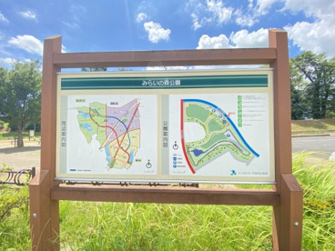 みらいの森公園の画像3
