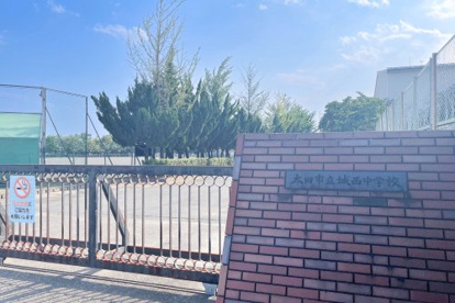 太田市立城西中学校の画像1