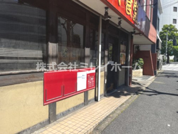 和歌山中華そば　のりや食堂の画像4