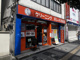 おしゃれ共和国 蒲田店の画像