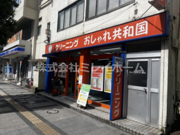 おしゃれ共和国 蒲田店の画像2
