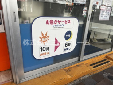 おしゃれ共和国　蒲田西口店の画像2