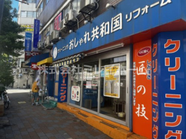 おしゃれ共和国　蒲田西口店の画像4