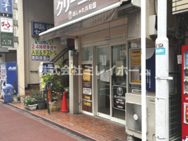 おしゃれ共和国 糀谷店の画像3