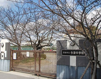 西宮市立　今津中学校の画像1