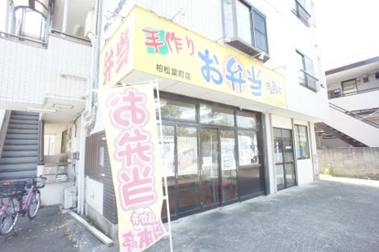 日本亭柏松葉町店の画像1