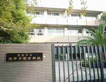 西宮市立　浜甲子園中学校の画像1