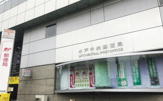 水戸中央郵便局