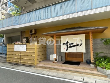 うなぎ仁の画像1