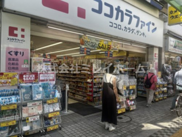 ココカラファイン 蒲田東口店の画像2
