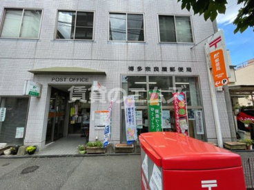 博多奈良屋郵便局 博多奈良屋郵便局の画像1