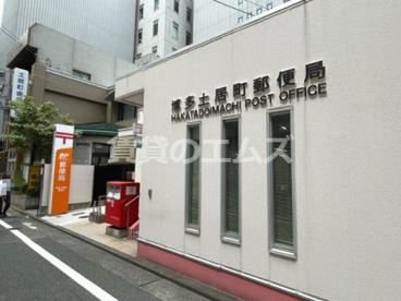 博多土居町郵便局 博多土居町郵便局の画像1