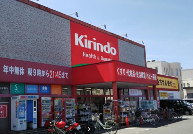 キリン堂 守口店の画像1