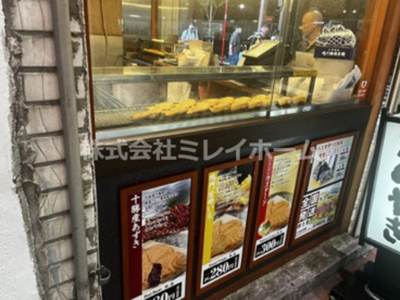 鳴門鯛焼本舗 蒲田駅前店の画像3