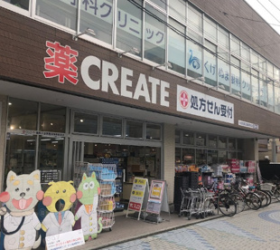 クリエイトS・D　小田急鵠沼海岸駅前店の画像1