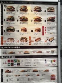 バーガーキング品川シーサイドフォレスト店の画像1