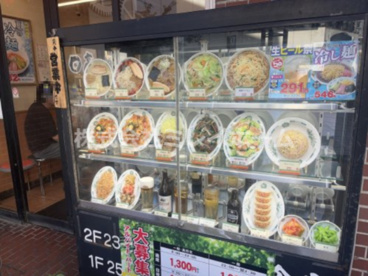 日高屋 蒲田南口店の画像5