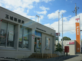 玉城郵便局