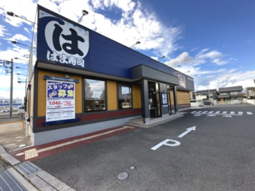 はま寿司深谷上野台店の画像1