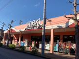 スーパーさえき
