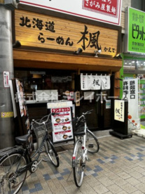 らーめん蓮 蒲田店の画像2