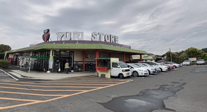 ゆりストア王禅寺店の画像1