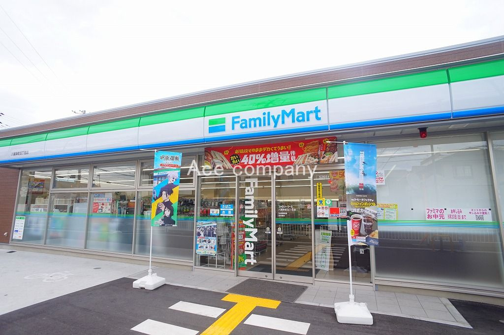 ファミリーマート八尾幸町五丁目店の画像