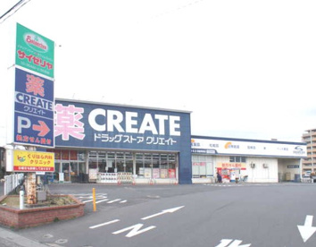 クリエイトＳ・Ｄ 栗原店の画像1