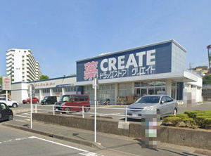 クリエイトＳ・Ｄ 海老名杉久保店の画像1