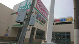 業務スーパー大畑店