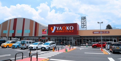 ヤオコー ふじみ野大原店の画像1
